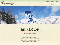 魚沼情報発信サイト